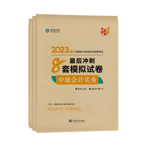 2023中級會計9月9日開考 備考節(jié)奏太慢了可不可以直接做題？