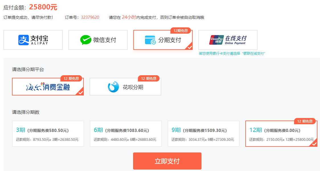 618怎么買劃算？ACCA省錢情報(bào)局帶你秒懂購(gòu)課狂歡節(jié)！