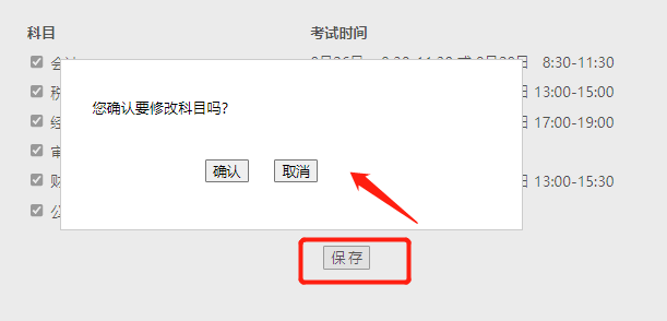 CPAer注意！關(guān)于8月考試的重要提醒！附繳費(fèi)流程！
