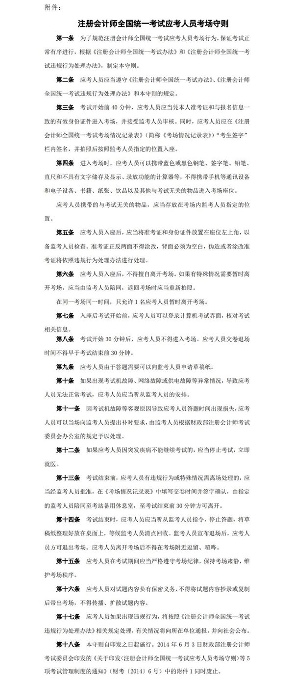 沖上熱搜！各位注會考生也記得注意這件事...
