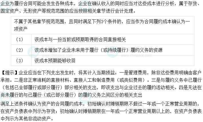 劉國峰： “1528”4步搞定中級會計實務收入章節——2