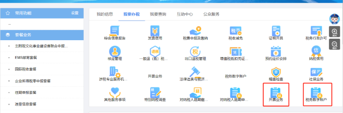 紅字發票開具