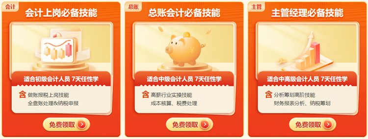 免費領實操就業好課