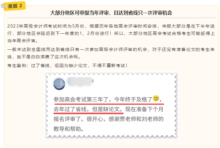 重要提示：高會評審論文需提前發表的三大原因！