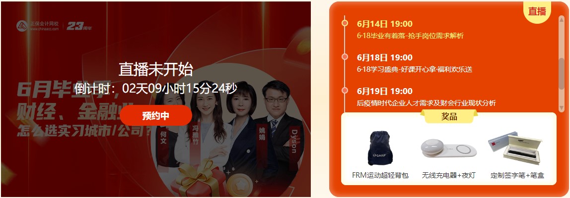 618怎么買劃算？ACCA省錢情報(bào)局帶你秒懂購(gòu)課狂歡節(jié)！