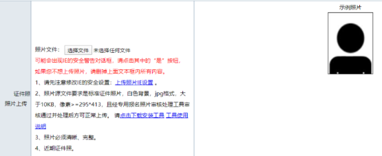 2023年中級會計考試報名在即 報名照片準備好了嗎？