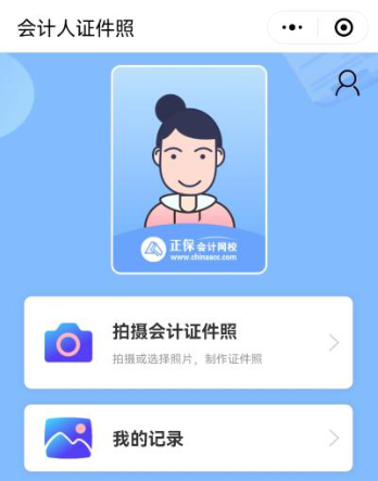 2023年中級會計考試報名在即 報名照片準備好了嗎？