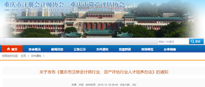 CPA證書含金量能有多高？一次性居然可以領(lǐng)3萬(wàn)元獎(jiǎng)勵(lì)？