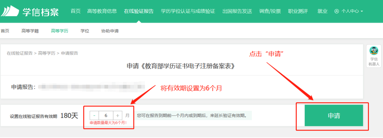 申請(qǐng)流程
