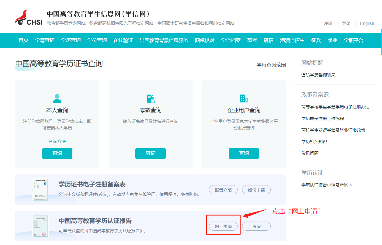 申請(qǐng)流程