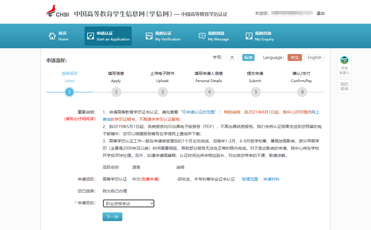 申請(qǐng)流程
