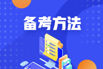 CPAer關(guān)注！掌握這些高頻考點(diǎn)！提升你的備考效率！