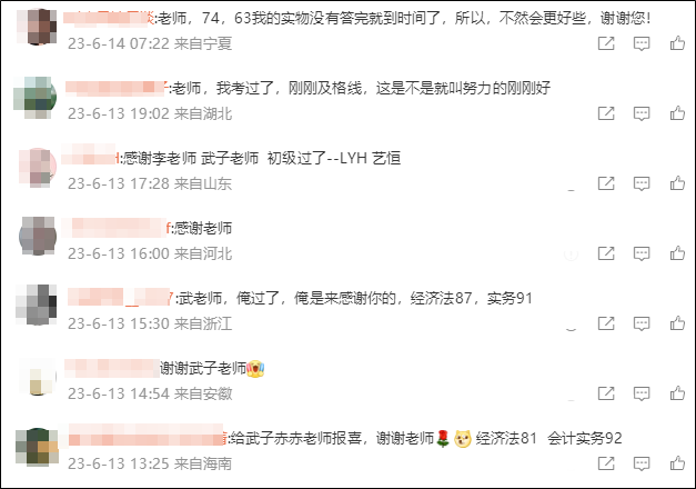 深夜沖上熱搜！初級會計查分入口開通后親學生紛紛報喜根本看不完..