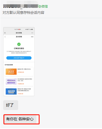 表白時刻！一路備考 謝謝高會老師的陪伴！再接再厲準備評審！