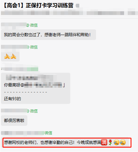 表白時刻！一路備考 謝謝高會老師的陪伴！再接再厲準備評審！