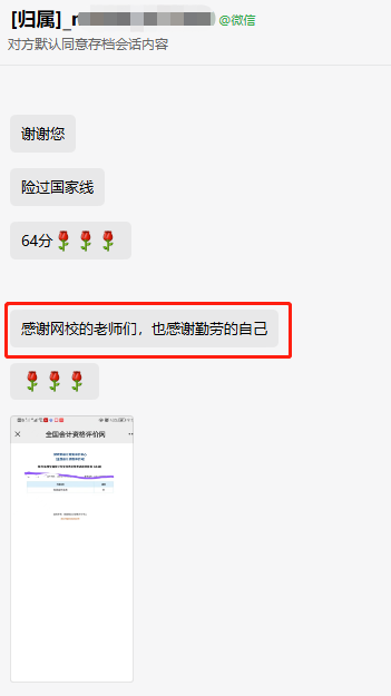 表白時刻！一路備考 謝謝高會老師的陪伴！再接再厲準備評審！