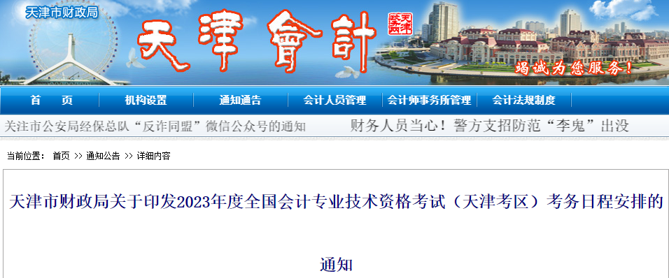 報名2023年中級會計考試 需要打印報名信息表嗎？