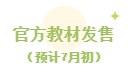 2023年進度過半！下半年這些事情經濟師考生務必關注！