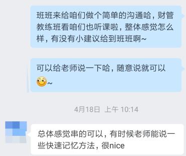 注會學員好評來襲，記憶小方法輕松get&逆襲故事給人激勵
