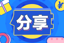 CPA專業階段合格率23.26%！真的這么難考嗎？