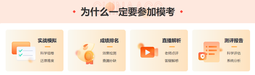 中級(jí)會(huì)計(jì)備考不知道去哪做題？來(lái)這里帶你花式刷題！