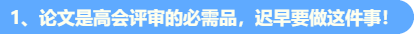 考高會(huì) 現(xiàn)在做這件事再合適不過啦！
