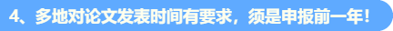 考高會(huì) 現(xiàn)在做這件事再合適不過啦！