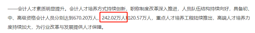 2023年中級(jí)會(huì)計(jì)考試報(bào)名進(jìn)入倒計(jì)時(shí) 這些人再不報(bào)名就晚啦！