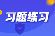 稅務師練習題