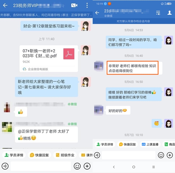靳煥一老師總結的資料精煉