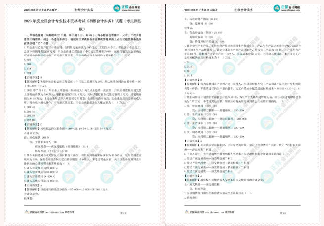 白送一套書？還是備考初級會計的必刷550題！喊上朋友一起來~