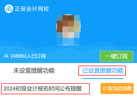 9月會公布2024年初級會計報名簡章嗎？往年簡章公布時間一覽