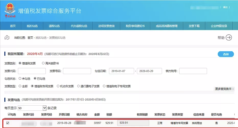發票丟了，用復印件這樣入賬！