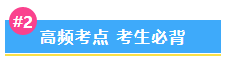 2【備考干貨合集】中級會計沖刺備考 這一篇一定要收藏！
