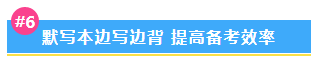 【備考干貨合集】中級會計沖刺備考 這一篇一定要收藏！