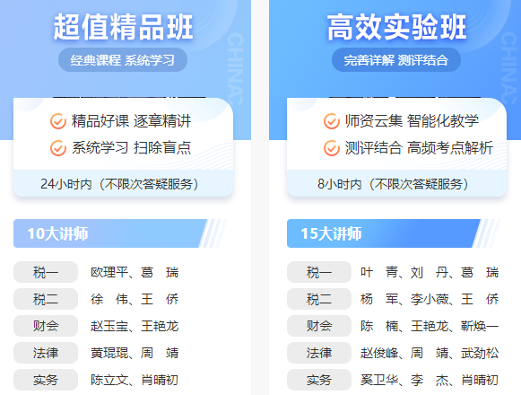 超值精品班和高效實驗班區別2