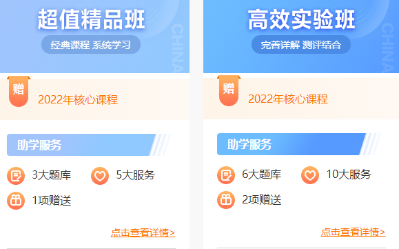 超值精品班和高效實驗班區別3
