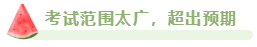 2023年高會合格標準公布 沒通過考試原因都有哪些？