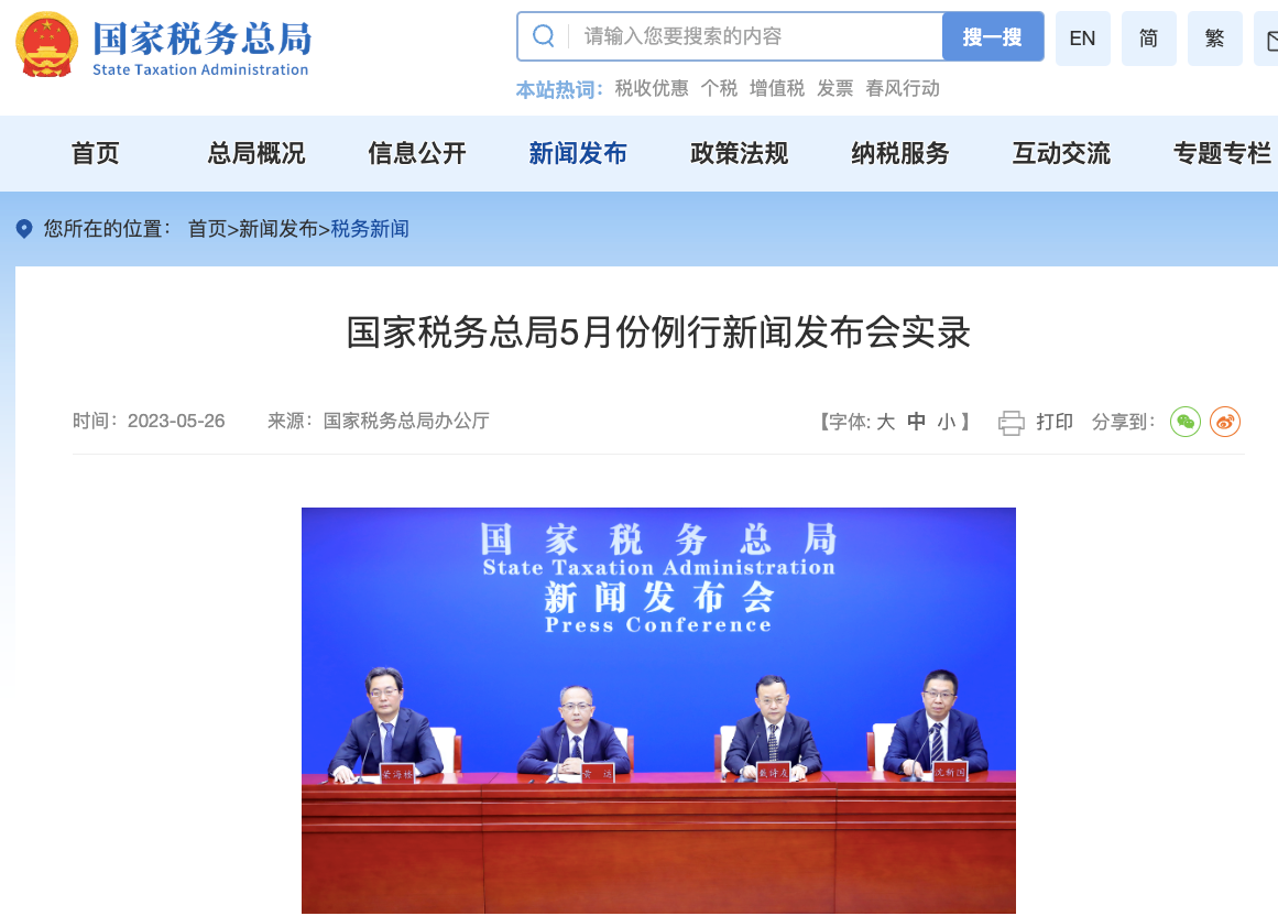 稅局明確！2023年度隨機(jī)抽查開始！10萬(wàn)元以上重點(diǎn)核查！