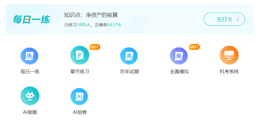2023中級會計考生必看：這些習題你都刷過了嗎？