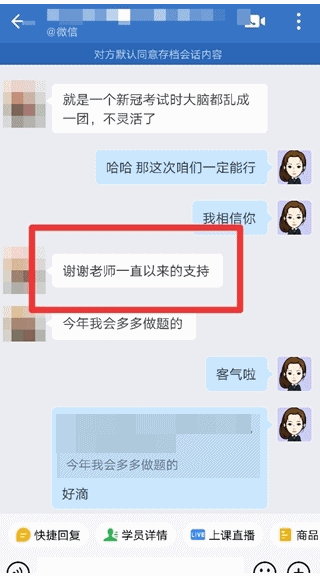 稅務師VIP班好評：感謝老師指點、謝謝老師一直以來的支持