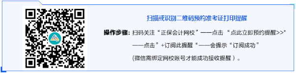 準考證預約
