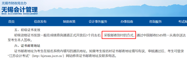 2023年初級會計合格證書領(lǐng)取方式有哪些？可以代領(lǐng)嗎？