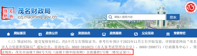 2023年初級會計合格證書領(lǐng)取方式有哪些？可以代領(lǐng)嗎？