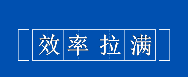 【備考中級】開掛學習 效率拉滿！考生請你這樣學！