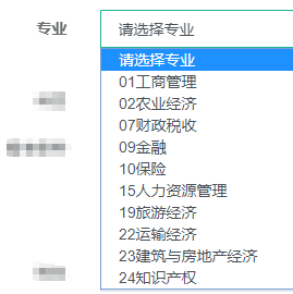 初中級經濟師報名專業選擇