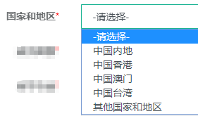 初中級經濟師報名國家和地區選擇