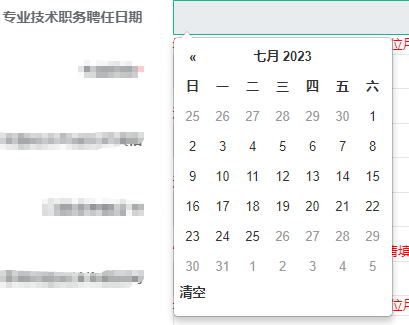 初中級經濟師報名專業技術職務聘任日期