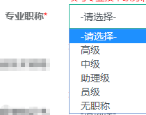 初中級經濟師報名專業職稱