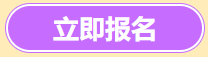 稅務師月考報名2
